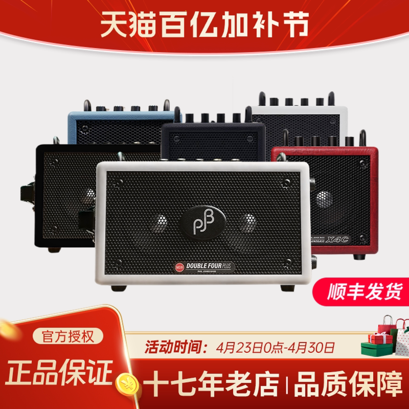 Phil jones bass PJB贝斯音箱X4C电鼓乐器通用贝司X4蓝牙便携BG80