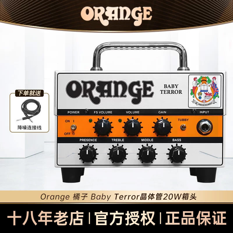 Orange橘子 Baby Terror电吉他箱头20W晶体管音箱图片