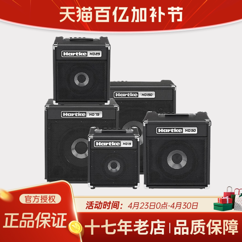 哈克HD15电贝斯音箱HD25专业电贝司bass专用HARTKE音响HD50 HD75