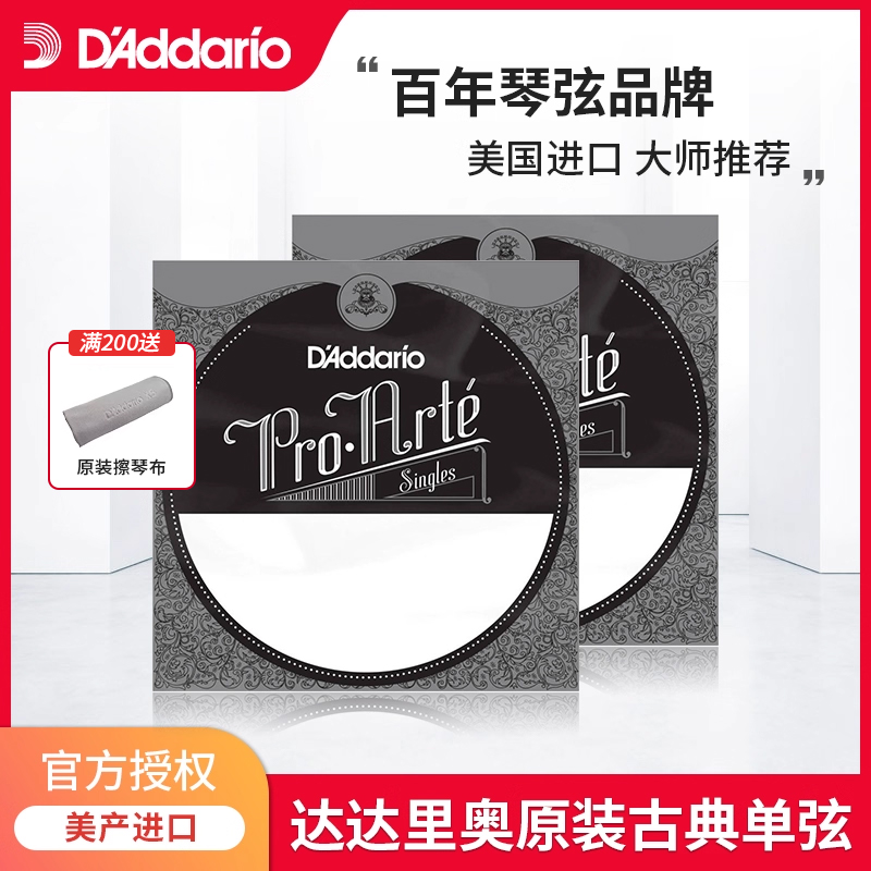 古典琴弦美产进口有货的都在架上