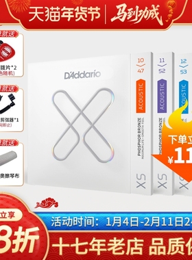 达达里奥XS吉他琴弦镀膜民谣木吉他琴弦弦线全套配件EXP16防锈1弦