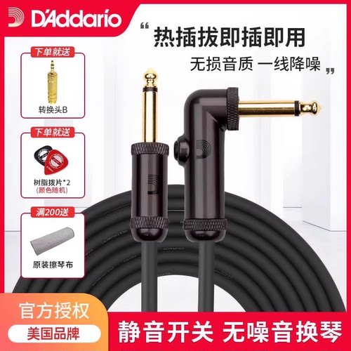 达达里奥降噪线静止开关直弯头