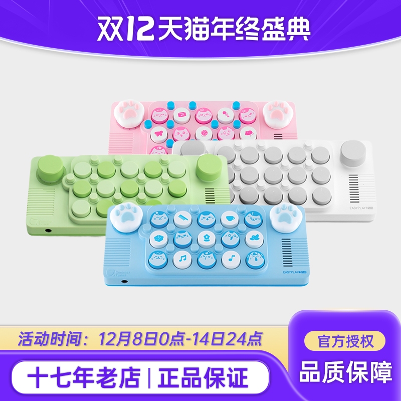 cubyfun蚯比口袋音乐键盘PLUS礼物钢琴光遇电子琴mid儿童玩具乐器