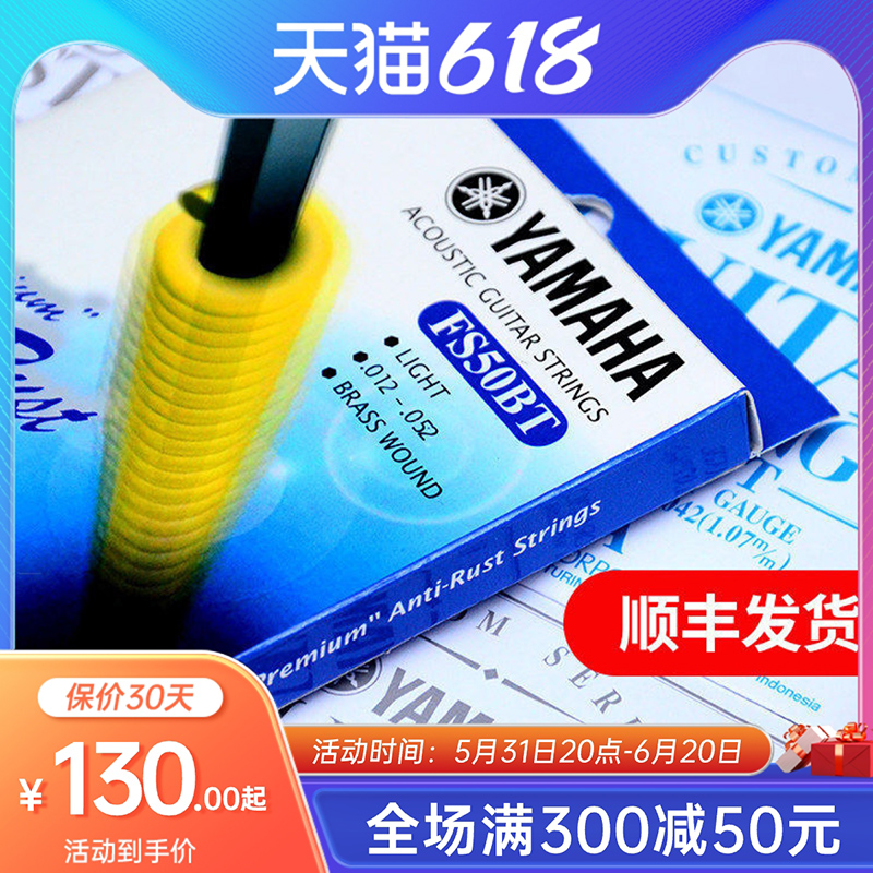 雅马哈吉他琴弦FG830一套6根民谣FG800原装FS50BT木吉它弦线全套