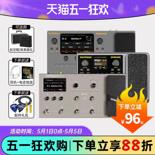 SONICAKE Matribox2Pro II综合效果器电吉他贝斯木吉他内录声卡
