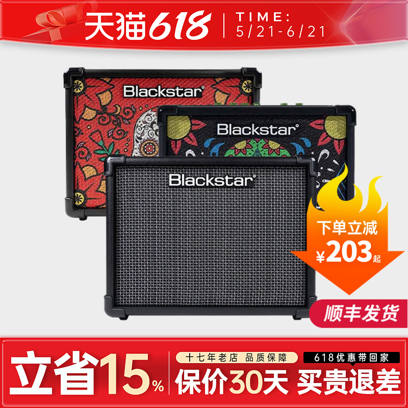 Blackstar黑星电吉他音箱ID CORE V3/V4便携10/20/40W户外音响