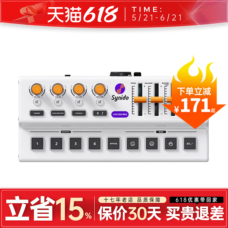 森林岛live500手机电脑专业直播唱歌游戏设备主播调音小白盒声卡