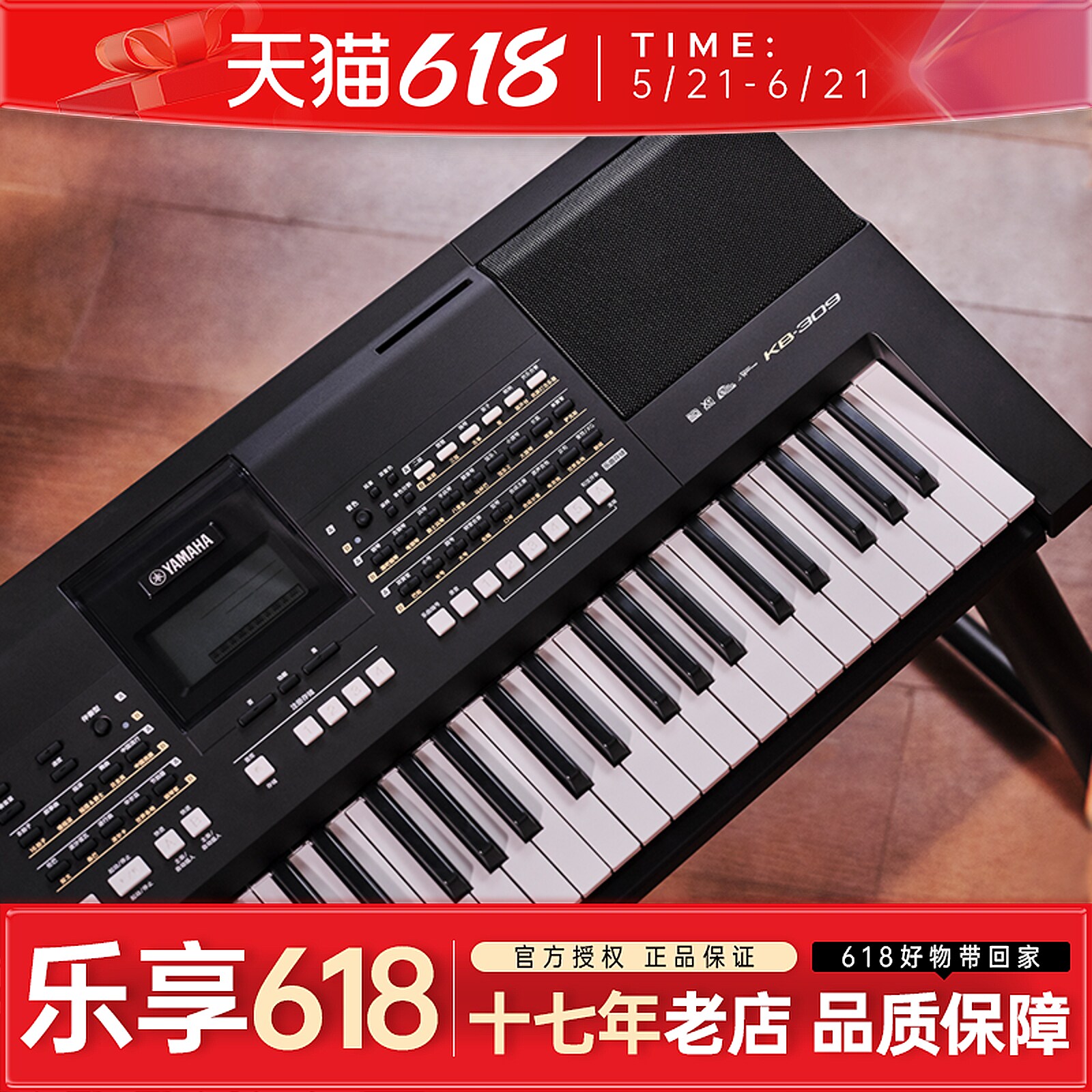 雅马哈电子琴KB90成人考级专用演奏61键力度多功能专业家用电子琴