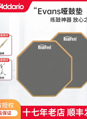 EVANS哑鼓垫real架子鼓消音垫12练习套装6寸军鼓realfeel达达里奥