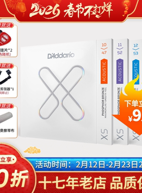 达达里奥XS吉他琴弦镀膜民谣木吉他琴弦弦线全套配件EXP16防锈1弦