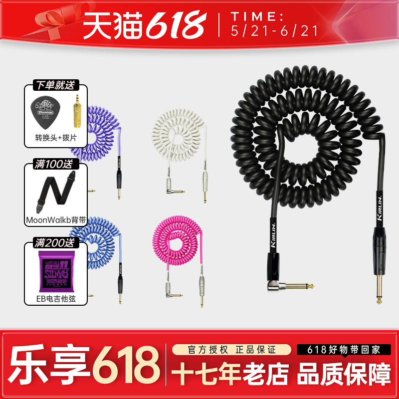 科林弹簧电话电吉他连接线降噪电箱音频乐器音响插线kirlin音箱线