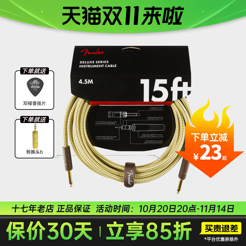 Fender芬达降噪连接线电箱音箱民谣吉他贝斯贝司乐器音频线