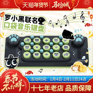 蚯比cubyfun口袋音乐键盘便携EASYPLAY光遇电子琴玩具专业MIDI