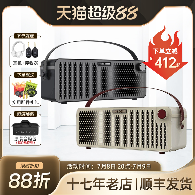 HOTONE电吉他音箱蓝牙无线