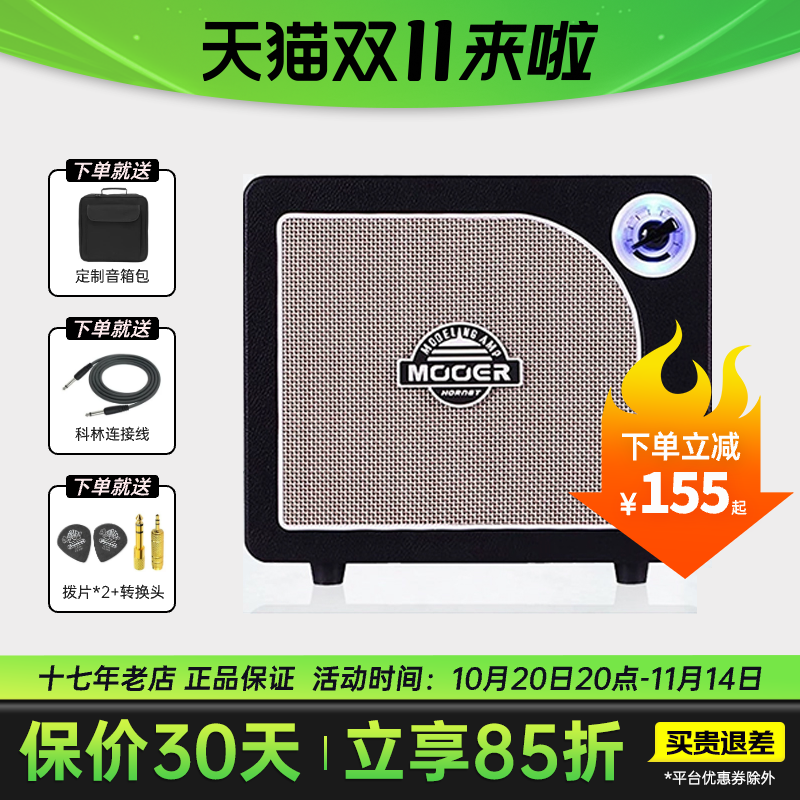 魔耳MOOER大黄蜂电吉他音箱家用便携弹唱音响蓝牙音箱户外