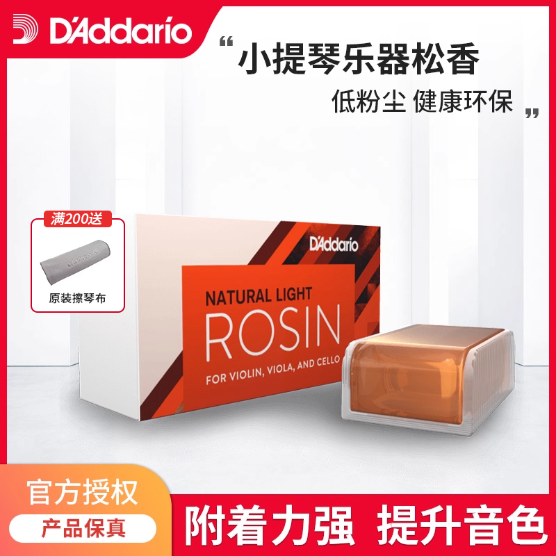 达达里奥小提琴松香微尘二胡