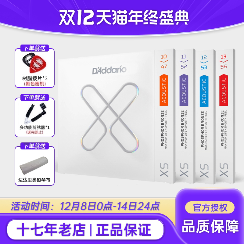 达达里奥镀膜琴弦|十五年老店