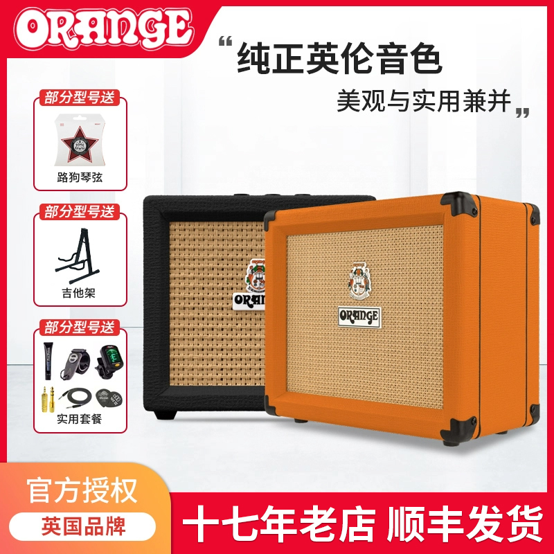 橘子音箱|顺丰发货|十五年老店