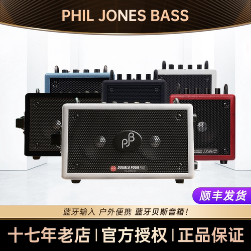 PhilJonesBass贝斯专用音箱