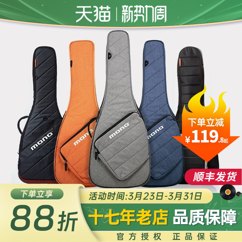 MONO琴包电吉他包电贝斯包民谣木吉他盒41寸加厚古典琴箱防震背包
