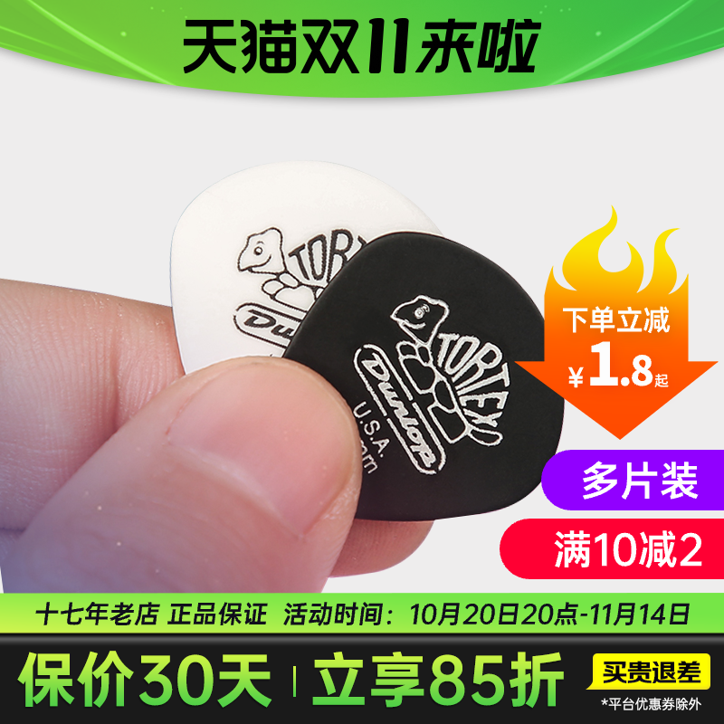 邓禄普拨片dunlop民谣电吉他防滑