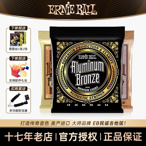 正品美产进口通用配件全套琴弦