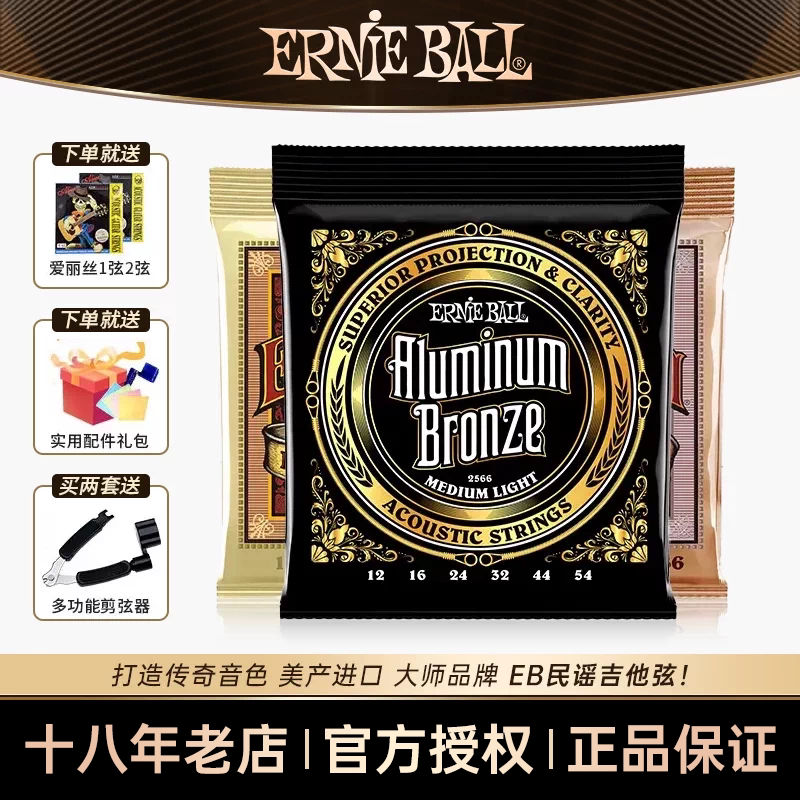 正品美产进口通用配件全套琴弦图片