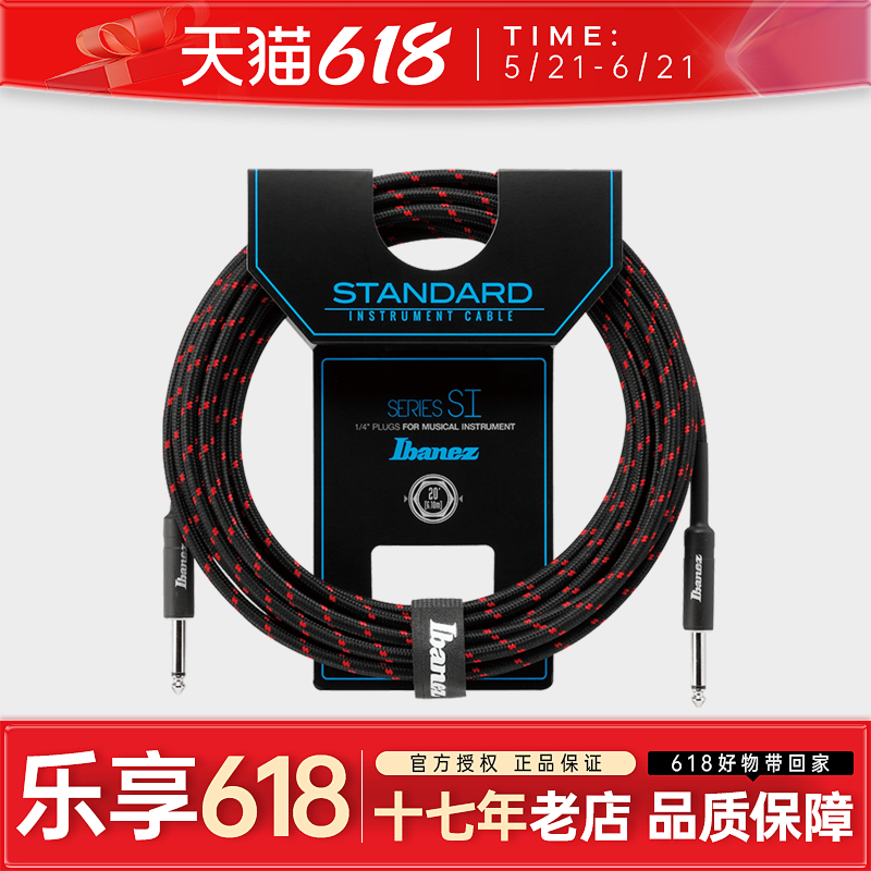 依班娜电吉他连接线效果器单块音箱降噪乐器编织音频线IBANEZ插线