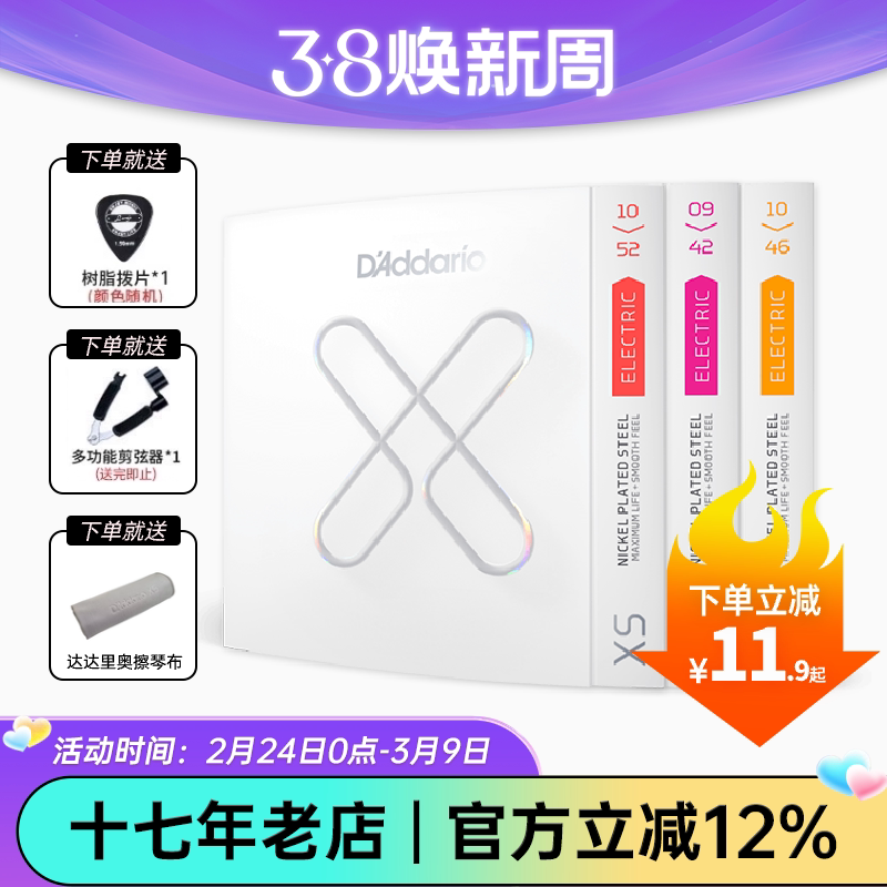 达达里奥电吉他琴弦XSE0942镀膜XS琴弦电吉他弦线全套XSE1046