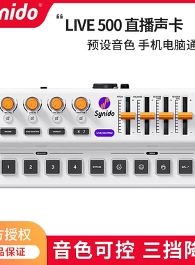 森林岛live500手机电脑专业直播唱歌游戏设备主播调音小白盒声卡