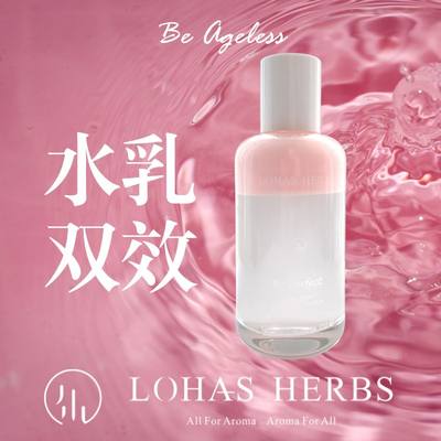 LOHAS HERBS®大马士革玫瑰双效精华水 高效沁润柔嫩透亮双层抗氧