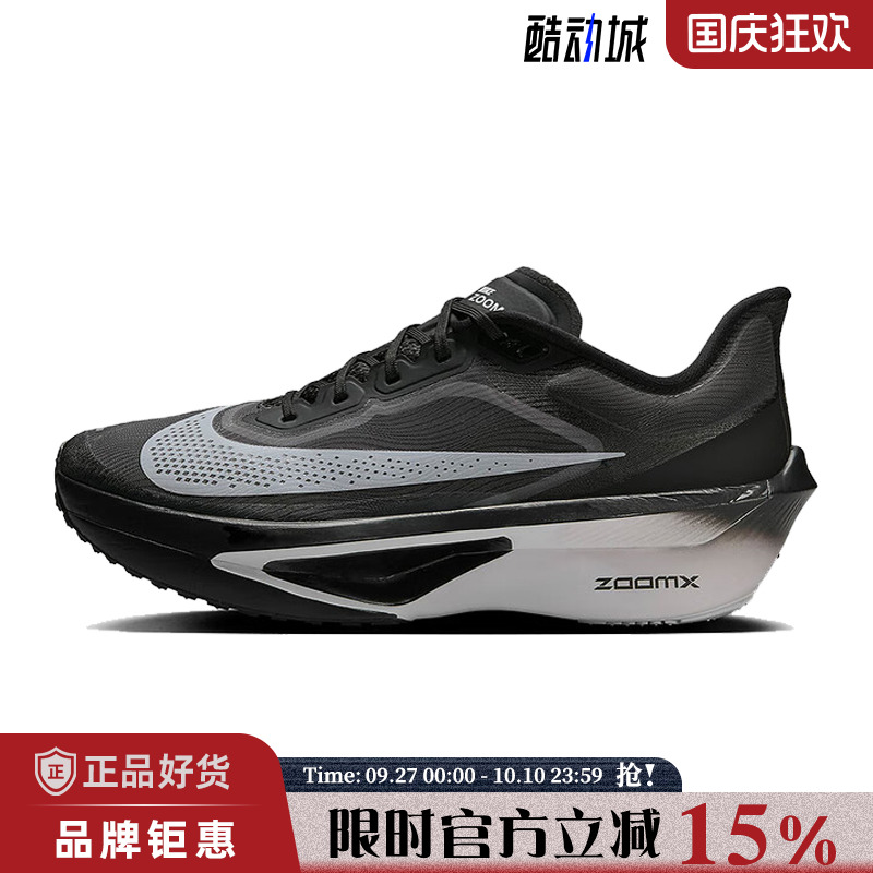 nike耐克男鞋ZOOM FLY 6运动鞋跑步鞋FN8454-001