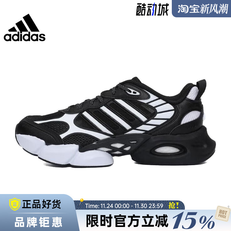 adidas阿迪达斯男女鞋CLIMACOOL运动鞋跑步鞋IH2286