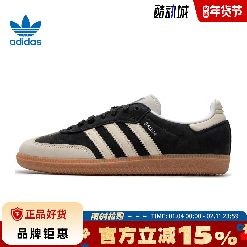 adidas阿迪达斯三叶草女鞋SAMBA OG运动鞋休闲鞋,运动鞋new,运动休闲鞋,淘宝优惠券,粉丝福利购,淘宝优惠卷
