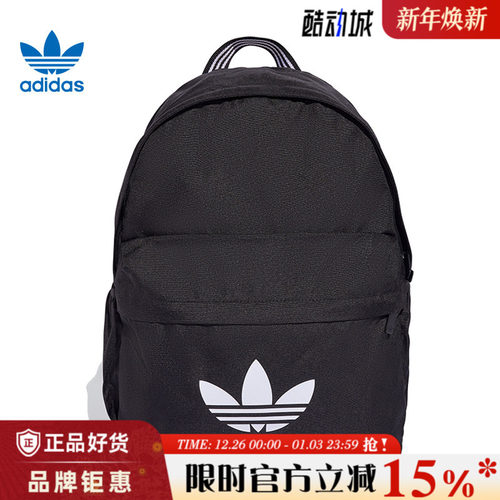 adidas阿迪达斯男女运动休闲双肩包JX0209