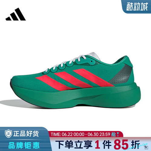 adidas阿迪达斯男鞋Adizero EVO SL运动鞋跑步鞋JQ4440
