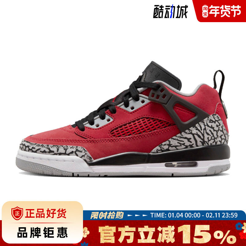 nike耐克大童鞋JORDAN SPIZIKE运动鞋篮球鞋FQ3950-600,运动鞋new,童鞋/青少年鞋,淘宝优惠券,粉丝福利购,淘宝优惠卷