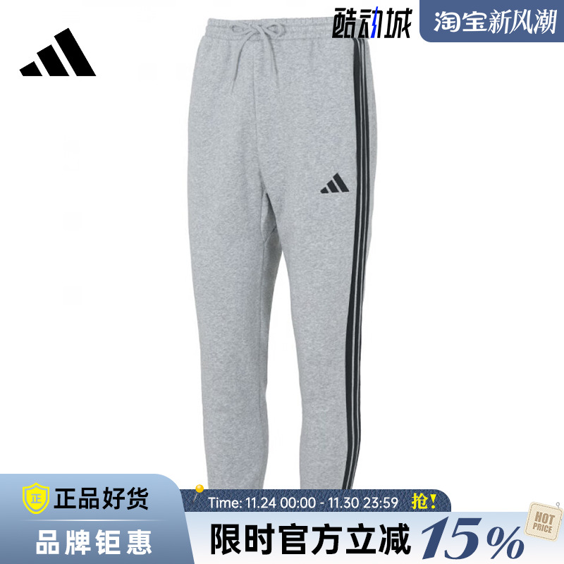 adidas阿迪达斯男子运动休闲长裤裤子JE6318