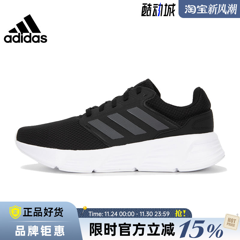adidas阿迪达斯男鞋GALAXY 6运动鞋跑步鞋HP6642