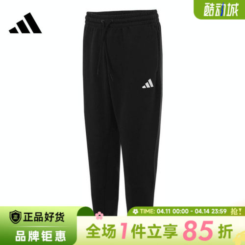 adidas阿迪达斯春季男子运动休闲长裤裤子JD4949
