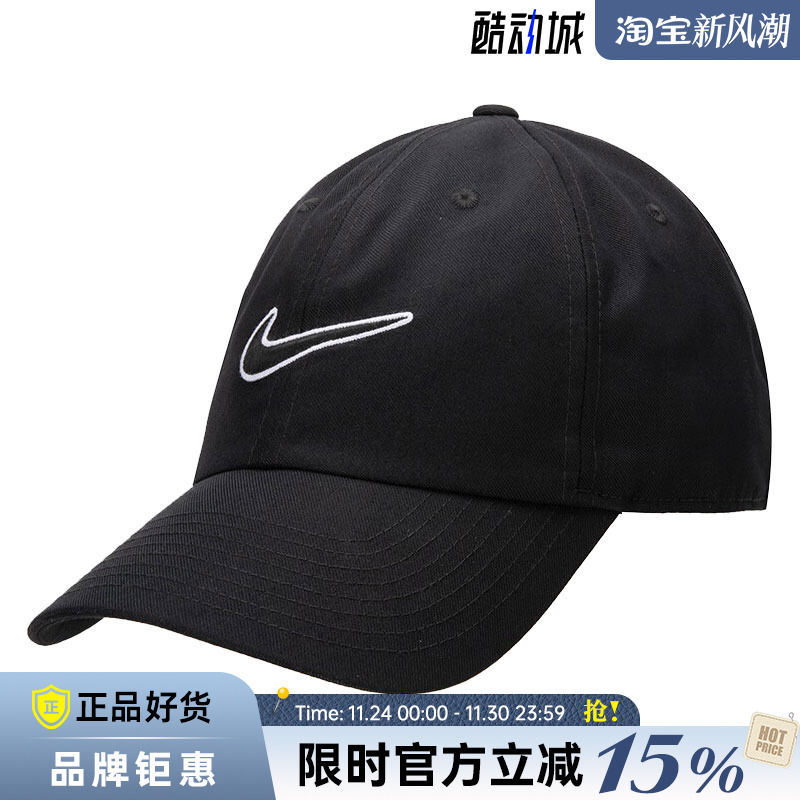 nike耐克夏季男女运动休闲鸭舌帽帽子FB5369-010