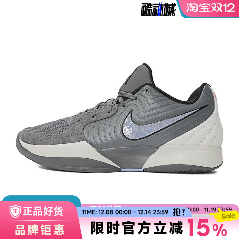 nike耐克春季男鞋JA 2运动鞋篮球鞋FD7327-002