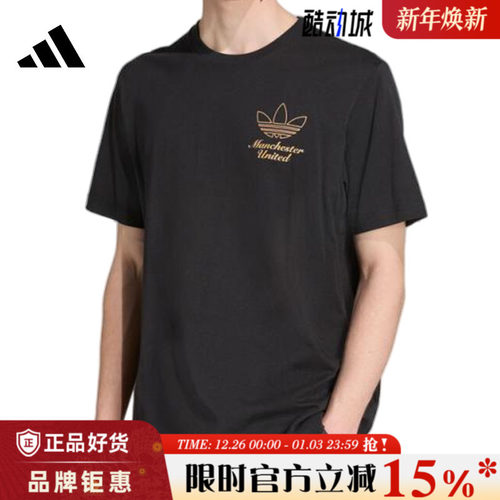 adidas阿迪达斯男子运动休闲短袖T恤JN2919