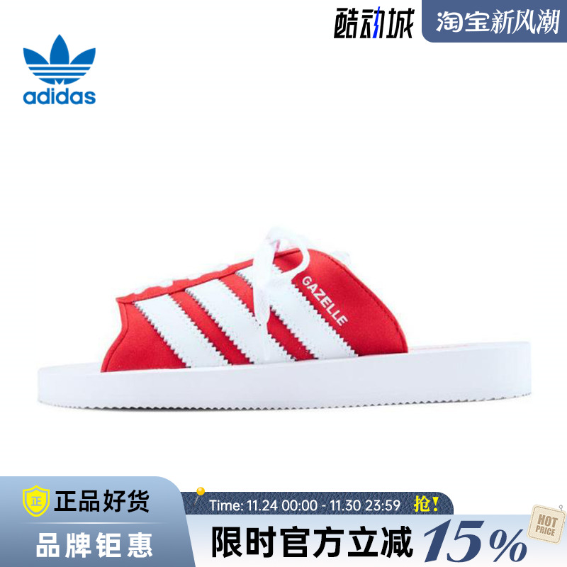 adidas阿迪达斯三叶草女鞋GAZELLE运动鞋拖鞋JQ7424