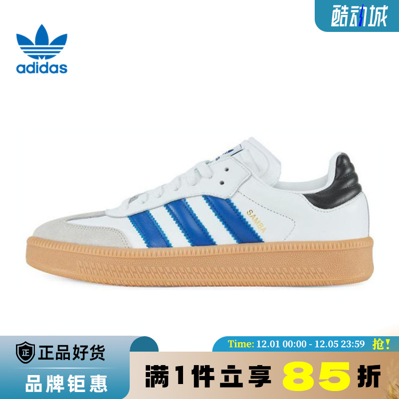 adidas阿迪达斯三叶草春季男女鞋SAMBA XLG运动鞋休闲鞋IE9182