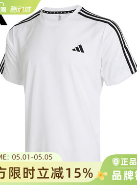 adidas阿迪达斯男子运动休闲短袖T恤IB8151