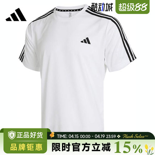 adidas阿迪达斯男子运动休闲短袖T恤IB8151