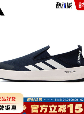 adidas阿迪达斯男女鞋TERREX BOAT SLIP-ON运动鞋休闲鞋JI3503