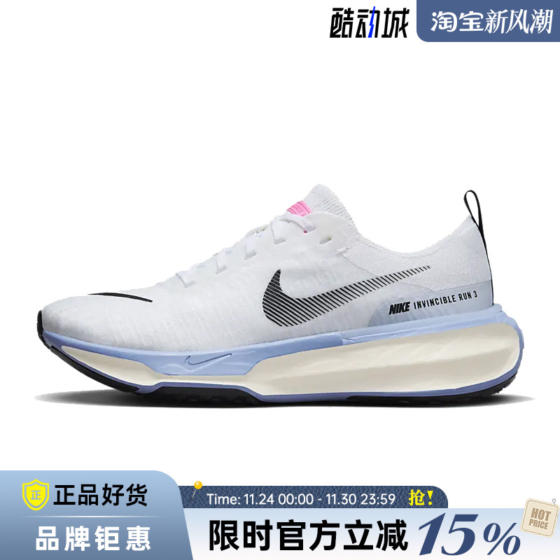 nike耐克春季男鞋ZOOMX INVINCIBLE运动鞋跑步鞋DR2615-100
