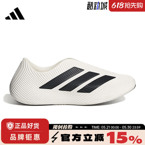 adidas阿迪达斯男鞋PURECHILL运动鞋休闲鞋HQ2950
